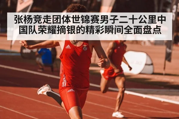athlete sprint finish
