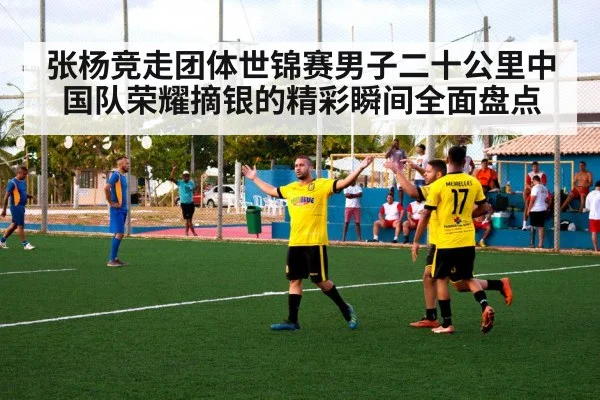 team celebration