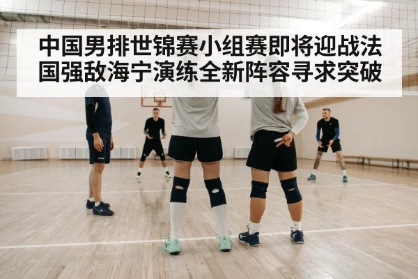 volleyball training drill